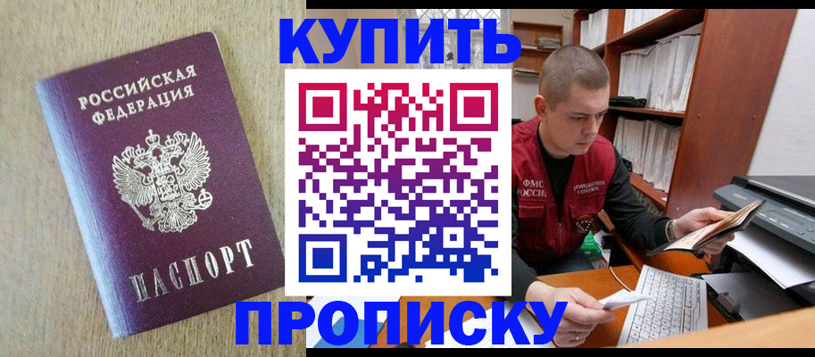 временная прописка в Нижней Салде